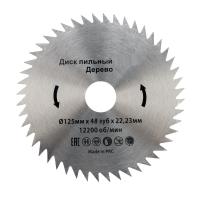 Диск пильный 125 мм х 48 зуб х 22,23 мм  Kranz