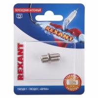 Переходник антенный, (гнездо F - гнездо F), бочка, 1 шт. REXANT