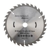 Диск пильный 184 мм х 30 зуб х 20/16 мм KRANZ