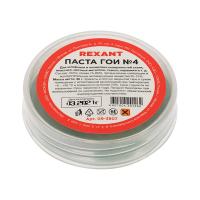 Паста ГОИ полировальная № 4, 30г, баночка REXANT