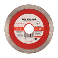 Диск алмазный отрезной сплошной 115x22,2x1,8x10мм KRANZ