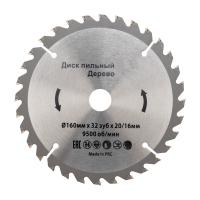 Диск пильный 160 мм х 32 зуб х 20/16 мм KRANZ