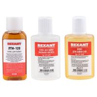 Набор К2 для пайки, «жидкий флюс» (флюс ПК, флюс СКФ, флюс ЛТИ-120) REXANT