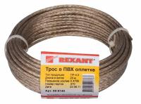 Трос стальной в ПВХ оплетке d=4,0мм, прозрачный (моток 20м) REXANT