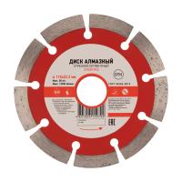 Диск алмазный отрезной сегментный 115x22,2x2x10мм KRANZ