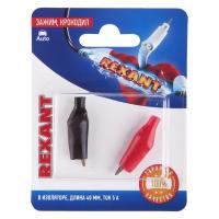 Зажим крокодил в изоляторе, длина 40мм, ток 5A, 2 шт. REXANT