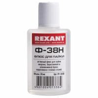 Флюс для пайки, Ф-38Н, 30мл, флакон REXANT