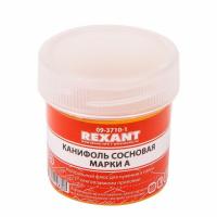 Канифоль сосновая, флюс НЕЙТРАЛЬНЫЙ, марка А, 20г, блистер REXANT