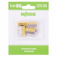 2273-245 Экcпресс-клемма с пастой, 5-проводная до 2,5 мм², (6 шт/уп)  WAGO