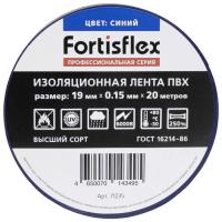 Изолента ПВХ 19х0.15х20 (син)