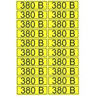 "380 В" 15х50