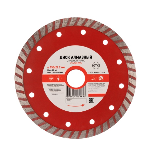 Диск алмазный отрезной Turbo 150x22,2x2,4x10мм KRANZ
