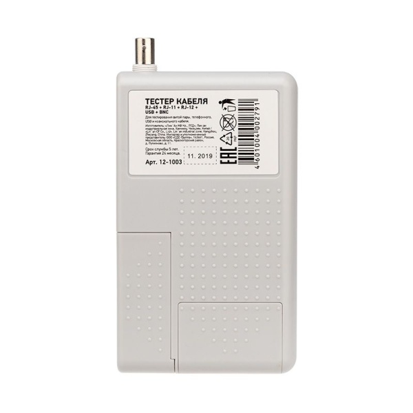 Тестер кабеля универсальный 5 в 1 RJ-45+RJ-11/RJ-12+1394+USB+BNC 3468 REXANT