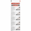 Батарейка литиевая CR1225, 3В, 5 шт, блистер REXANT