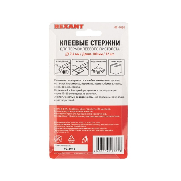 Стержни клеевые Ø7мм, 100мм, цветные (12 шт/уп), блистер REXANT
