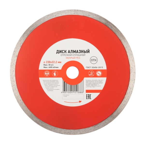 Диск алмазный отрезной сплошной 230x22,2x2,4x10мм KRANZ