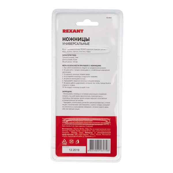 Ножницы универсальные 140мм REXANT