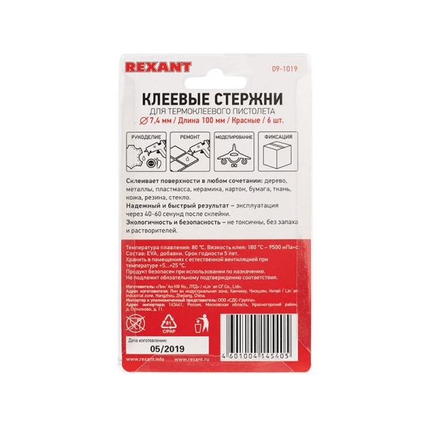 Стержни клеевые Ø7мм, 100мм, красные (6 шт/уп), блистер REXANT