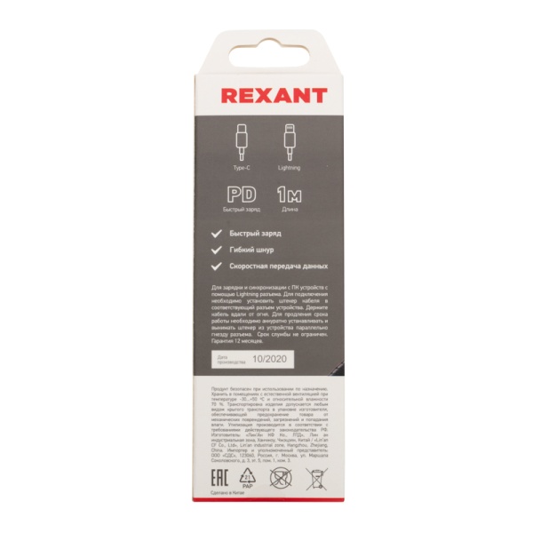 Кабель Type-C – Lightning, 2,4A 1м, в нейлоновой графитовой оплетке, Power Delivery REXANT