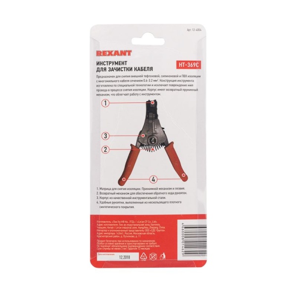 Инструмент HT-369C для зачистки кабеля 0,3-6мм² REXANT