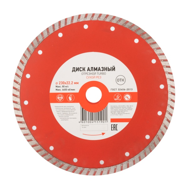 Диск алмазный отрезной Turbo 230x22,2x2,8x10мм KRANZ