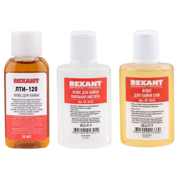Набор К2 для пайки, «жидкий флюс» (флюс ПК, флюс СКФ, флюс ЛТИ-120) REXANT