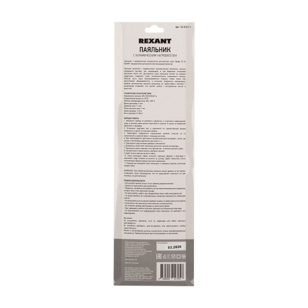Паяльник с керам. нагревателем, серия Comfort, 25Вт, 230В, блистер REXANT