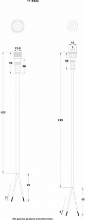 Соединительный кабель (2pin) герметичный (IP67) 2х0.35мм²  прозрачный  REXANT