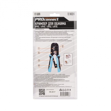 Кримпер HT-568R для обжима 8P8C, 6P6C PROconnect