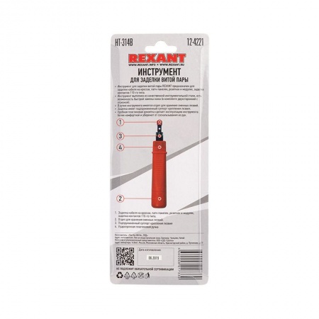 Инструмент HT-314B для заделки витой пары, 110 типа контактов REXANT