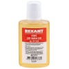 Набор К2 для пайки, «жидкий флюс» (флюс ПК, флюс СКФ, флюс ЛТИ-120) REXANT