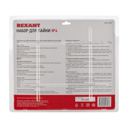 Набор для пайки №4 (паяльник 30Вт, оловоотсос, подставка, припой, губка) REXANT