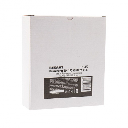 Вентилятор RХ 17250HB, DC 24В REXANT
