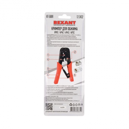 Кримпер HT-568R для обжима 8P8C, 6P6C REXANT
