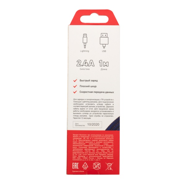 Кабель USB-A – Lightning, 2,4A, 1м, в синей нейлоновой оплетке, плоский REXANT