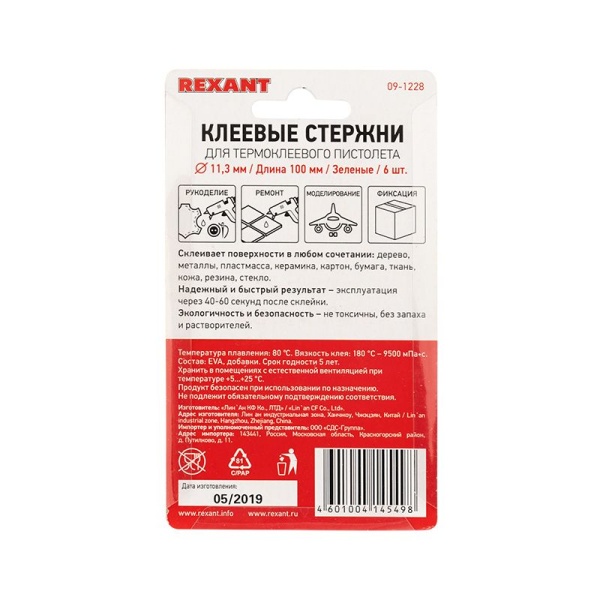 Стержни клеевые Ø11мм, 100мм, зеленые (6 шт/уп), блистер REXANT