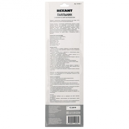 Паяльник с керам. нагревателем, серия Comfort, 30Вт, 230В, блистер REXANT