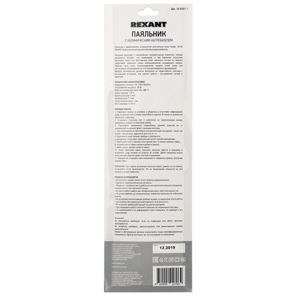 Паяльник с керам. нагревателем, серия Comfort, 30Вт, 230В, блистер REXANT