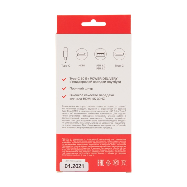 Разветвитель USB Type-C на 4 порта: 1xHDMI/2xUSB/1xType-C PD REXANT