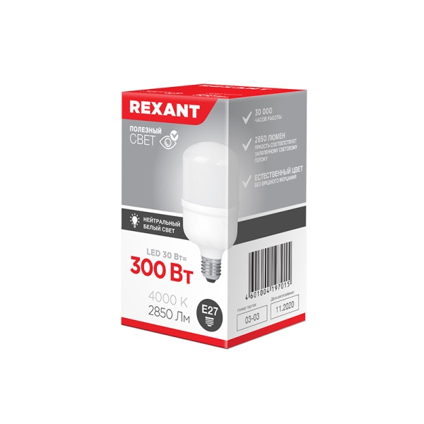Лампа светодиодная высокомощная 30Вт E27 (+переходник E40) 2850Лм 4000K REXANT