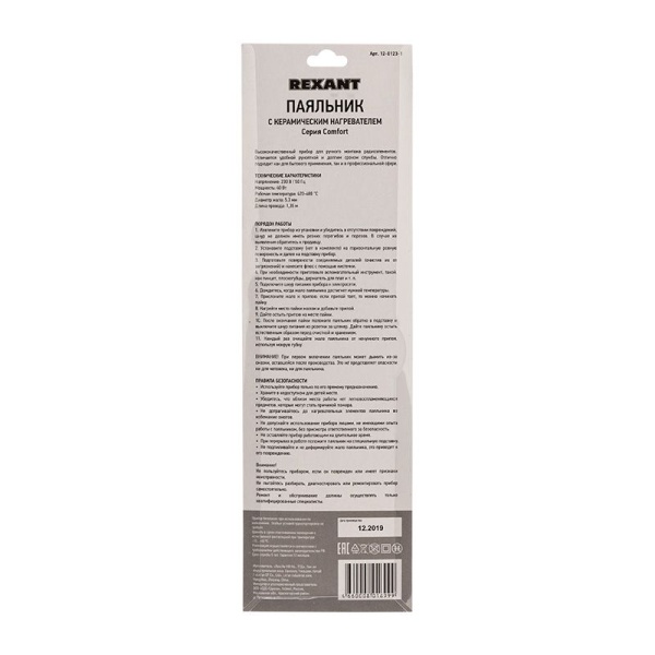 Паяльник с керам. нагревателем, серия Comfort, 40Вт, 230В, блистер REXANT