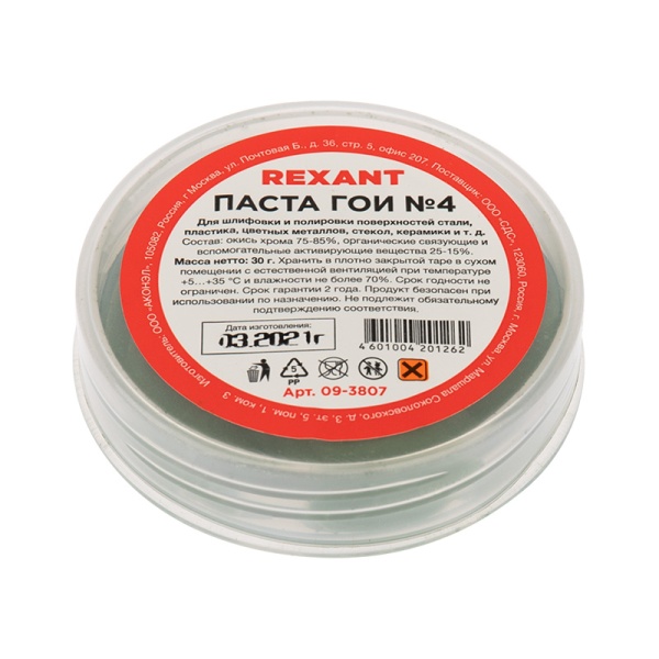 Паста ГОИ полировальная № 4, 30г, баночка REXANT