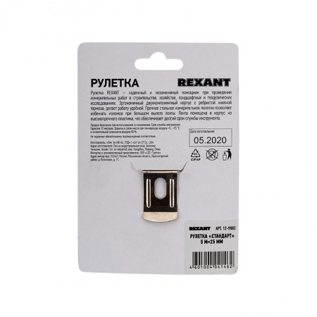 Рулетка измерительная Стандарт, 5м х 25мм REXANT