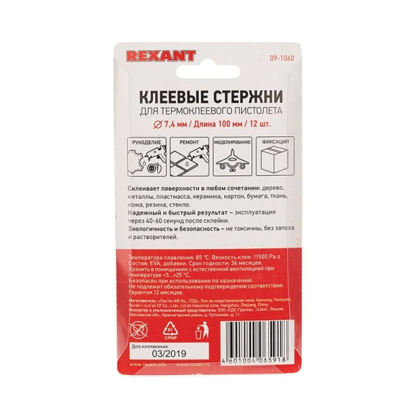 Стержни клеевые Ø7мм, 100мм, прозрачные светящиеся (12 шт/уп), блистер REXANT