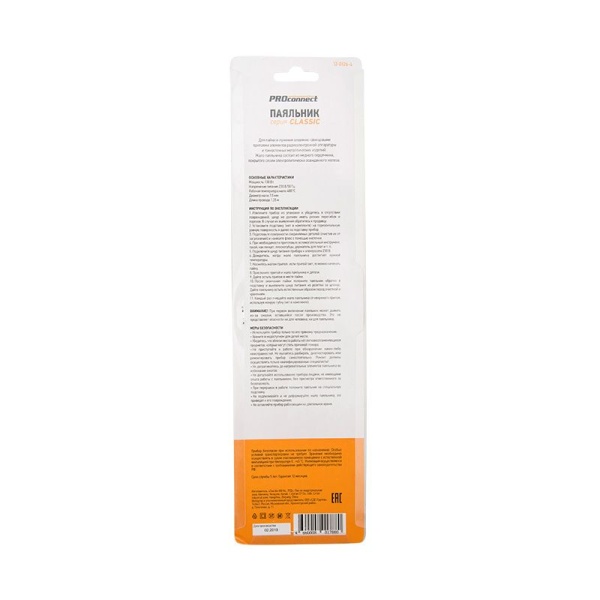 Паяльник долговечное жало, серия Classic, 100Вт, 230В, блистер PROconnect