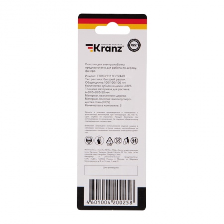 Набор полотен для электролобзика № 4 T101D/T111C/T244D (3 шт./уп.) Kranz