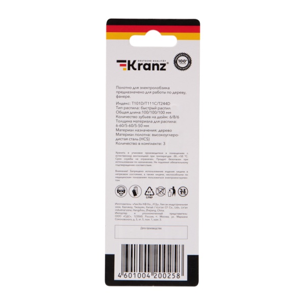 Набор полотен для электролобзика № 4 T101D/T111C/T244D (3 шт./уп.) Kranz