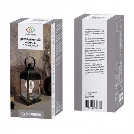 Декоративный фонарь с лампочкой, бронзовый корпус, размер 10,5х10,5х22,5 см, цвет ТЕПЛЫЙ БЕЛЫЙ