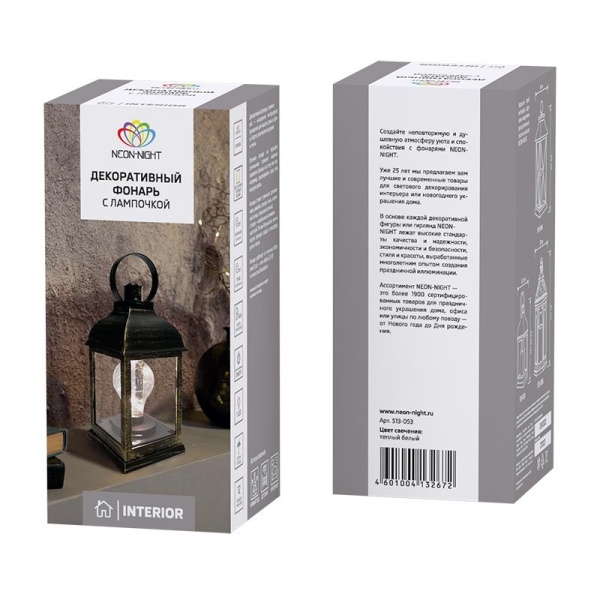 Декоративный фонарь с лампочкой, бронзовый корпус, размер 10,5х10,5х22,5 см, цвет ТЕПЛЫЙ БЕЛЫЙ
