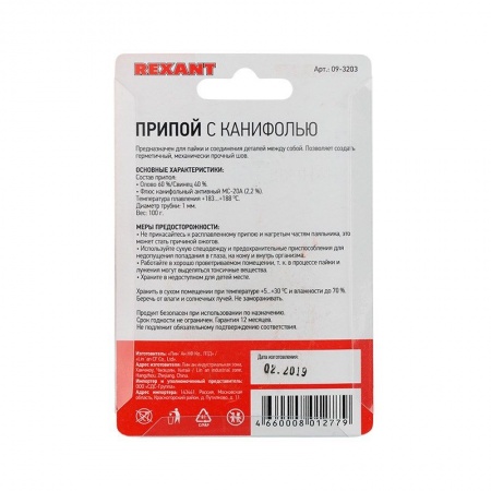 Припой с канифолью, 100г, Ø1мм, (олово 60%, свинец 40%), катушка, блистер REXANT
